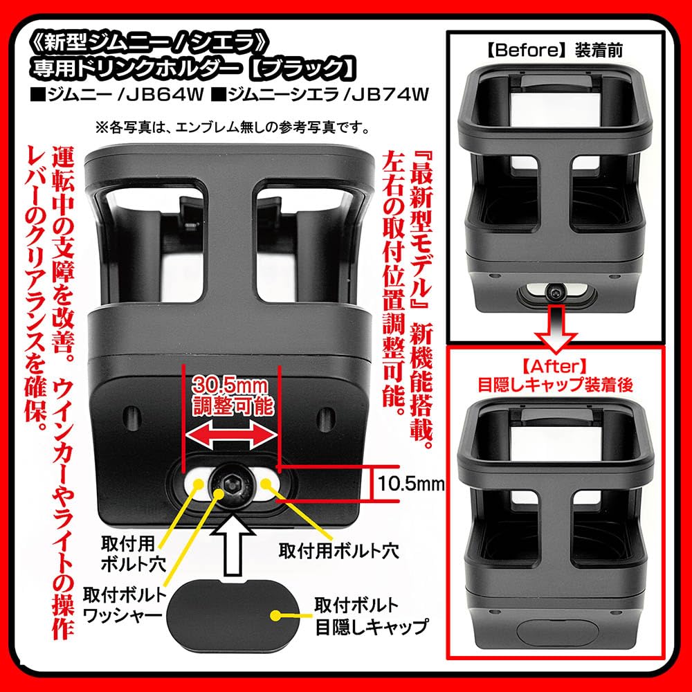 BG BRAGA Type 2/1P New Jimny & Sierra 1 Drink Holder with Emblem Equipped