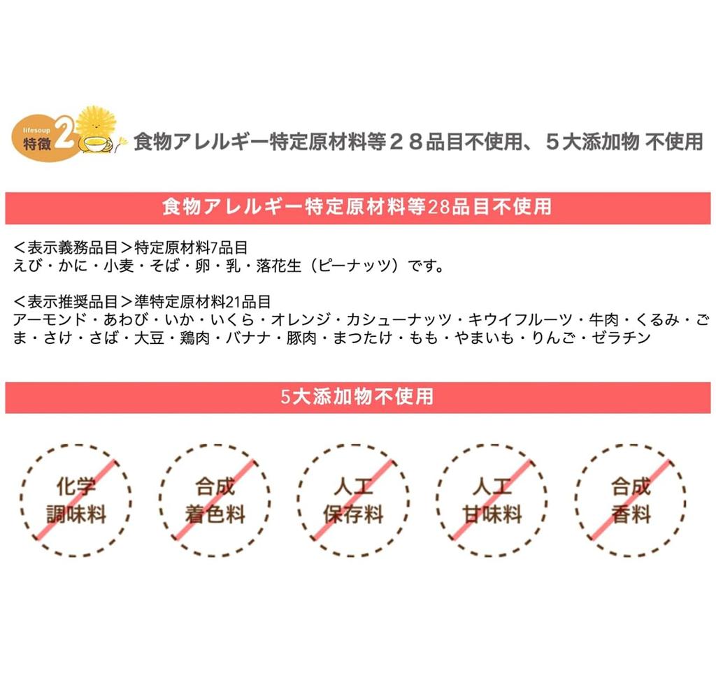 Persoane cu alergii și supliment alimentar special pentru stocarea Life Supp Legume Legume Consome 70 de porții pungă de 7 porții x 10