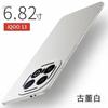 Applicable to iQOO11 mobile phone case, new ultra-thin matte nude hard case, simple personality, all-inclusive anti-drop  case