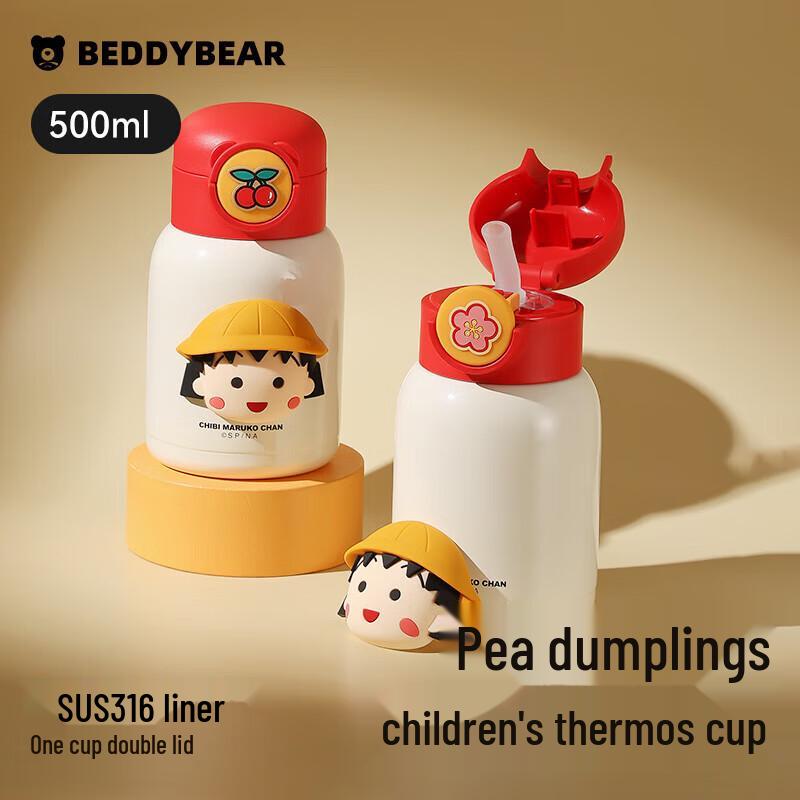 

BEI JUXIONG 316 Stainless Steel Kids Insulated Straw Bottle