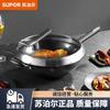 SUPOR True Iron Series Non-Coated Cast Iron Wok