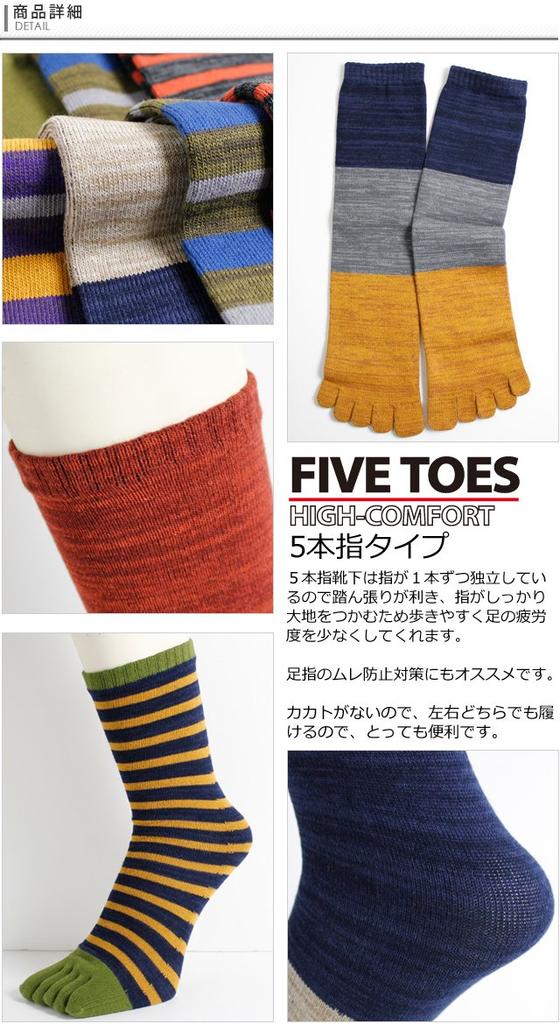 Matching Sizes [box408] Men's Five-Toe Socks, 10-Pair Set, Series, 25-27cm