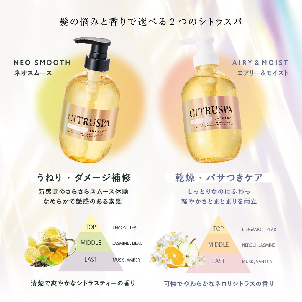 Citrus Spa Airy Moist Shampoo Hair Treatment 470ml Set & &