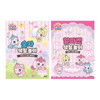 Hergestellt in Korea - Prinzessin Fang! Teenieping Alphabet & Zahlen Malspiel (3 Optionen)