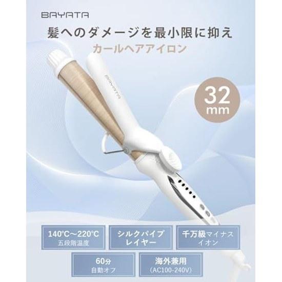 BAYATA kulma 32MM Hair Silk Pro ŽehličkaNevypařuje vlhkost okamžitě140C 220CNegativní iontyMezinárodní kompatibilita5stupňová teplota 1
