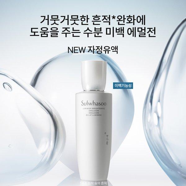 Sulwhasoo New Midnight Oil 125ml