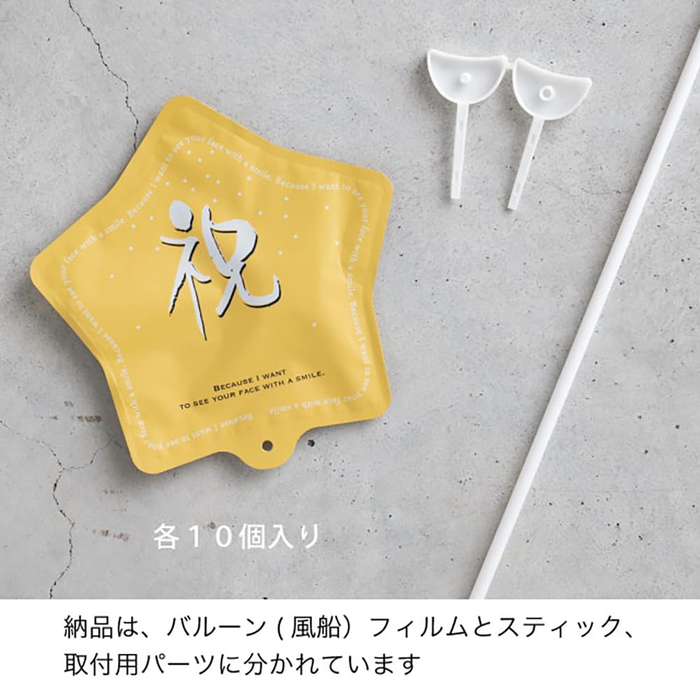 Heads Balloon W120 X D60 X H120 Length 10 Yellow HEADS Picks, (Total 640)mm, Medium, Stars, Celebration, BLN-FPM3