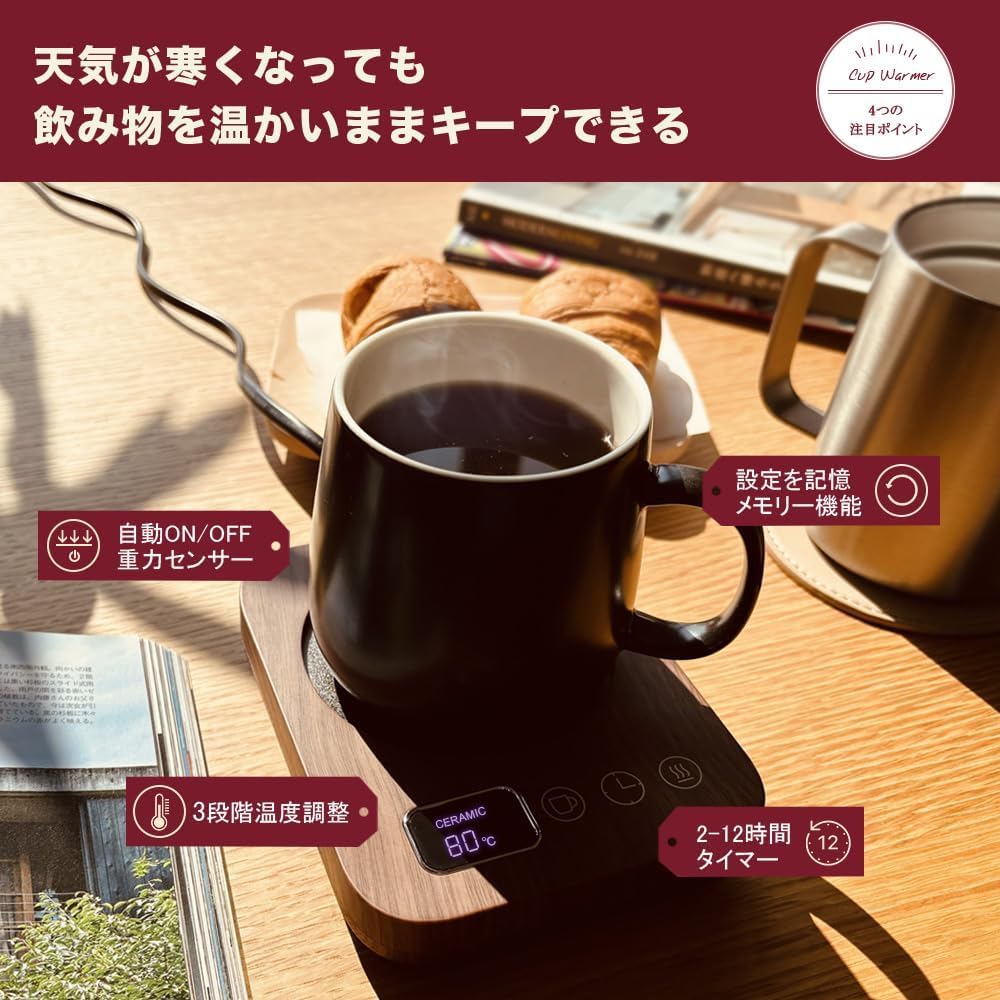 Gravity Sensor Cup Warmer with Heating Coaster, Memory Function, 9 Temperature Settings (85°C), 4-Hour Auto Power-Off, Anti-Forget Function,