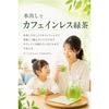 Shizuoka Tea Cold Brew Pack Green Hamakaze Bag 5g50P Mori Produced Leaves Caffeine-Free (Brewing Water Reduces Caffeine) Bottle