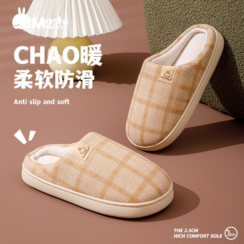 Cotton slippers non-slip women's simple new indoor home pregnant women's elderly hair autumn winter home men's slippers