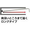 VESSEL (VESSEL) Hexagon Bar Ball Point L Type Wrench Extra Long Type Opposing Side 10mm 8300BP-XL