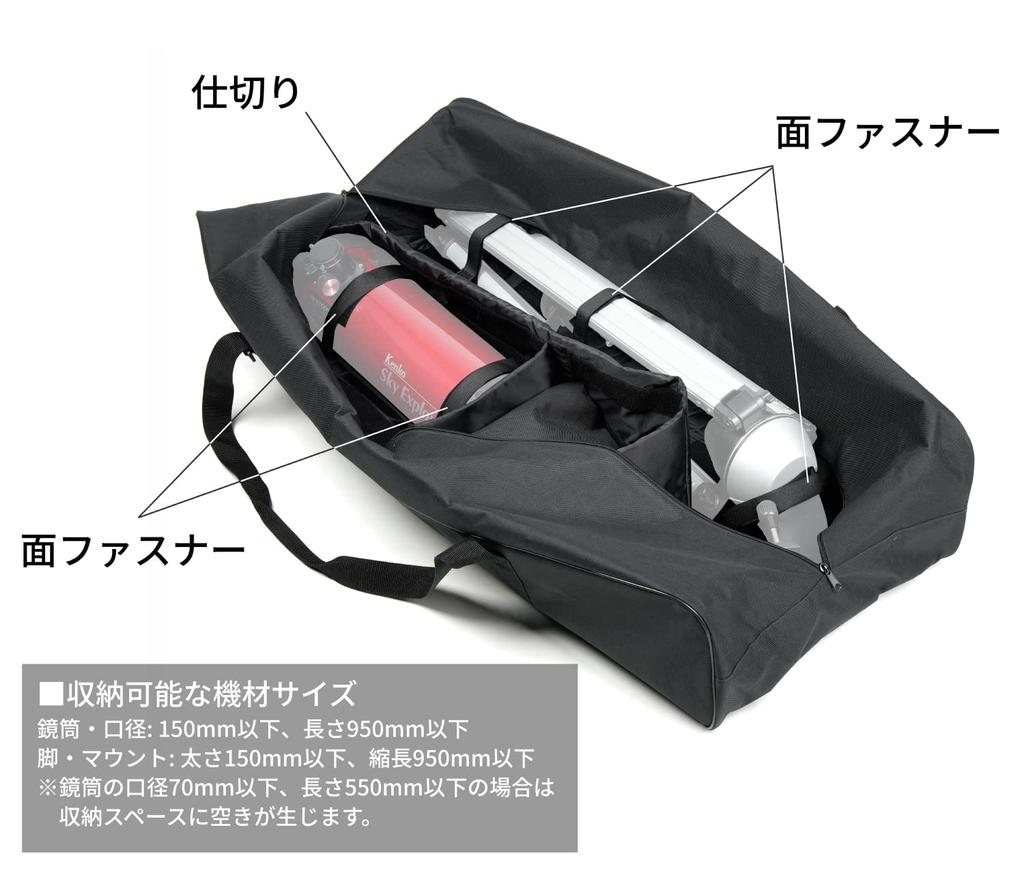 Kenko Astronomical Telescope Accessories Astronomical Telescope Case Compatible with Sky Explorer Series Compatible with Refracting and Reflective