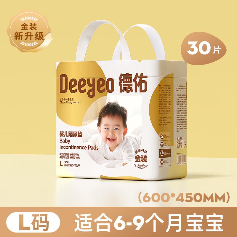 DeYou Gold Newborn Disposable Diaper Pads