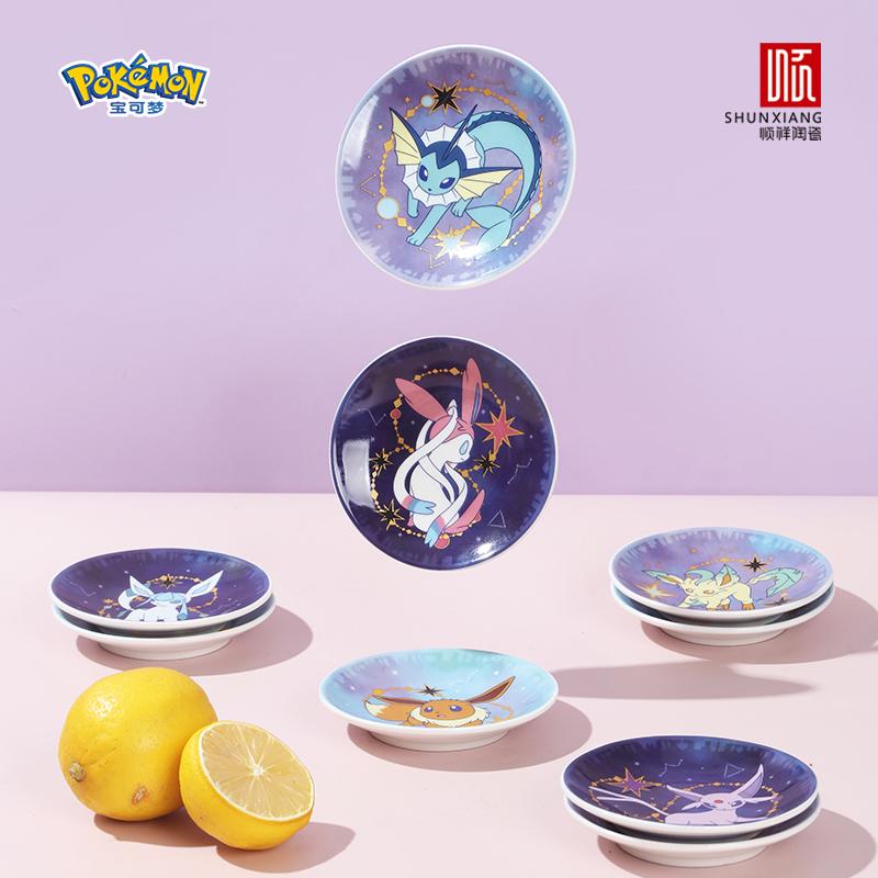 SHUNXIANG Pokémon Lizenzierte Evoli Serie 9-teiliges Keramik Geschirr Set Sternenhimmel Anime Themen Geschenkbox Saucenschälchen Teller Geschirr Geschenk