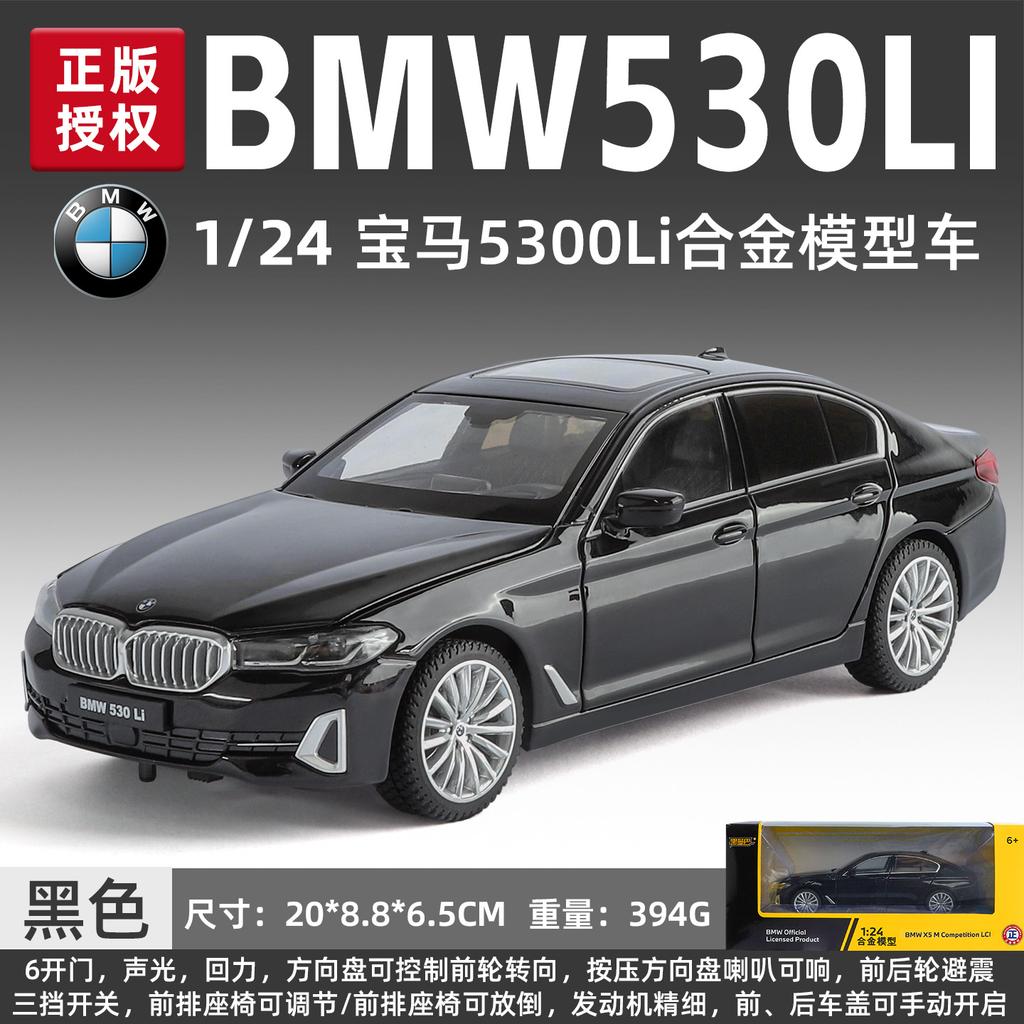 1:24 BMW 530Li G30 LCI Luxury Executive Sedan Alloy Metal Diecast Model Car Simulation Vehicle Home Trendy Ornament Computer Toy