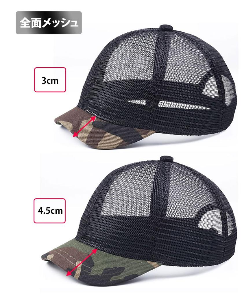 Short Brim Camouflage Umpire [Laquest] Cap, Brim, Cap, Mesh, Men's/Women's (Full Mesh, 4.5cm Brim)