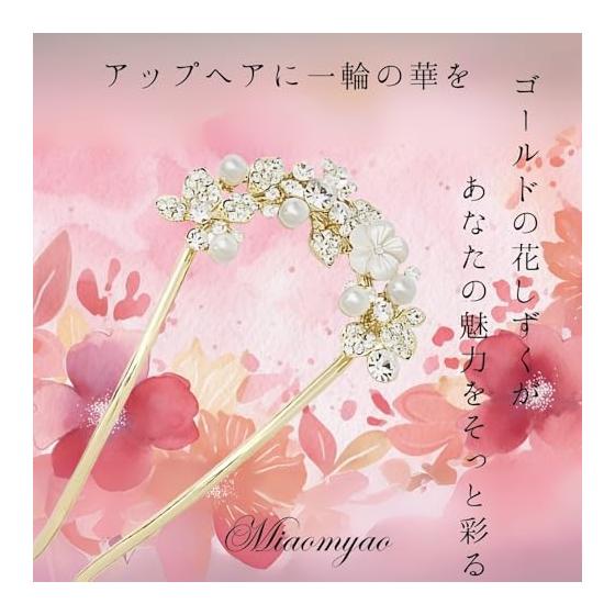 Miaomyao U-Shaped Hairpin with Flower and Pearl, Antique White & Gold Finish, Elegant Hair Accessory for Kimono, Yukata, Formal Occasions, Parties,