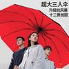 Business oversized reverse folding umbrella thickened and enlarged men's sun umbrella anti-ultraviolet women's sunshade hot-selling umbrella equipment