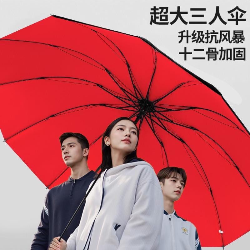 Business oversized reverse folding umbrella thickened and enlarged men's sun umbrella anti-ultraviolet women's sunshade hot-selling umbrella equipment