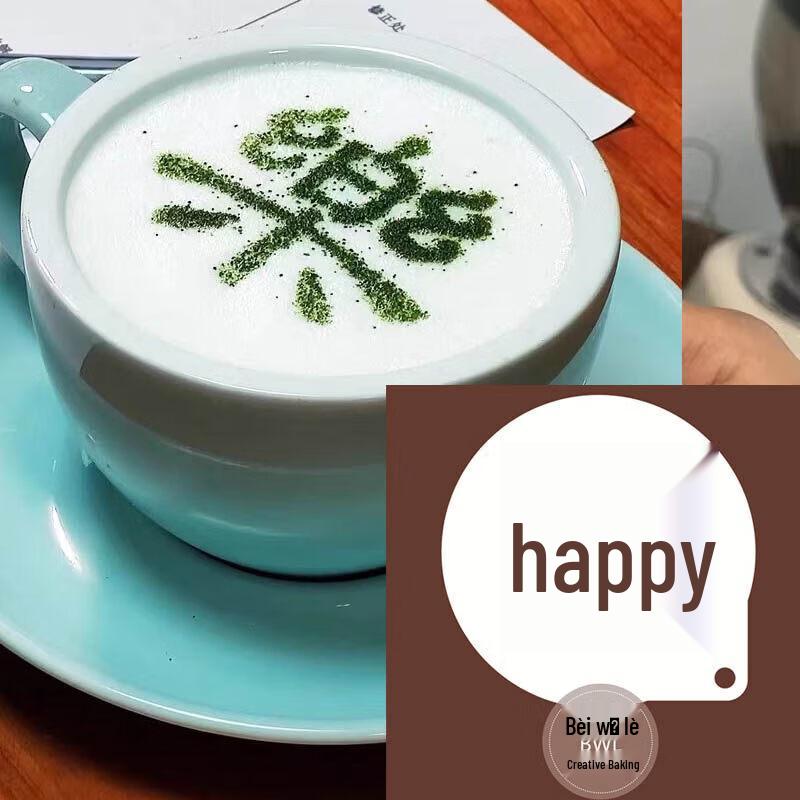 Qiwei 2026 Blessing Message Latte Art & Baking Stencil Set