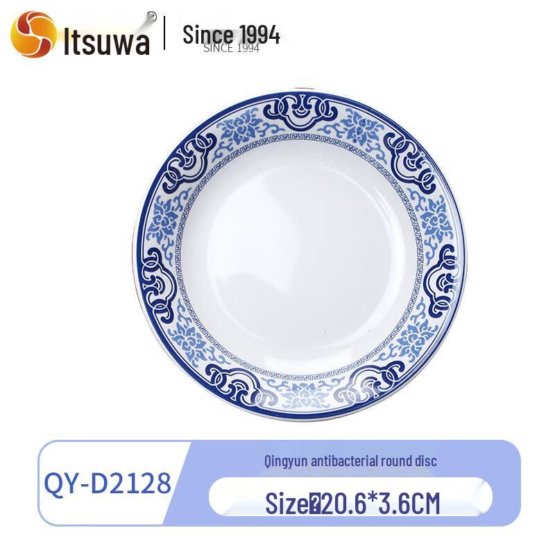 Qingyun Serie Melamin Knochenschale