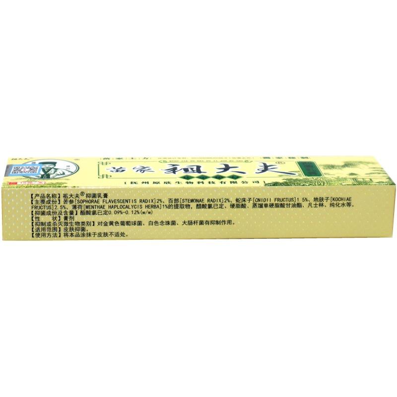 ZUDAIFU Bitkisel Cilt Bakım Kremi 15g