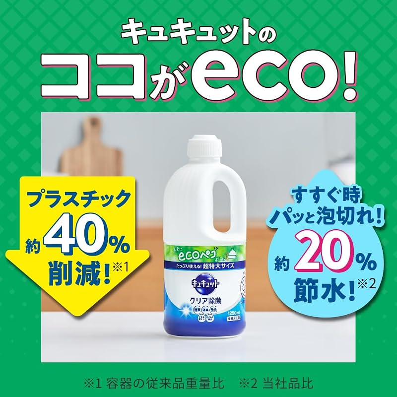 KyuKyuTto [Large Capacity] Clear Disinfectant Dish Soap - Long-lasting foam! Experience the squeaky-clean feeling! Grapefruit scent. Refill pack,
