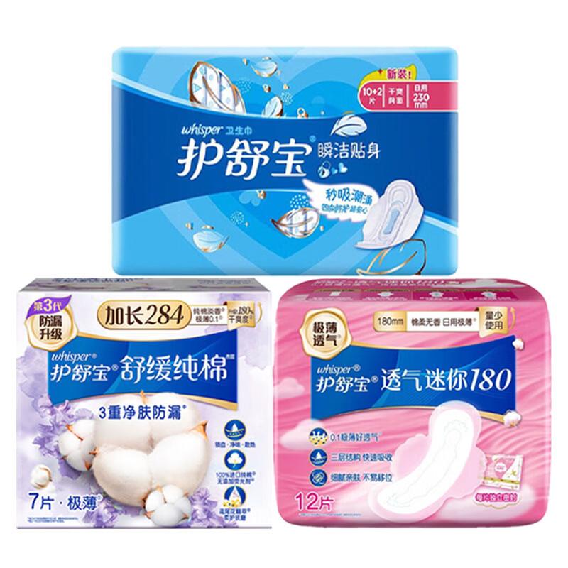 Whisper Sanitary Pads Multi-Pack