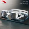 Anta Adult Anti-fog Swim Goggles