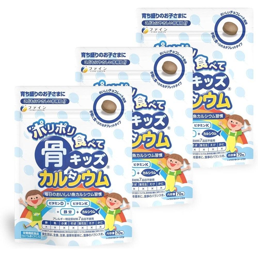 Chocolate Flavored Children's Calcium Iron Vitamin D Tablets 70g 3 Pcs