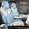New Leather Car Seat Covers for BYD DiSong L EV Five-Seater