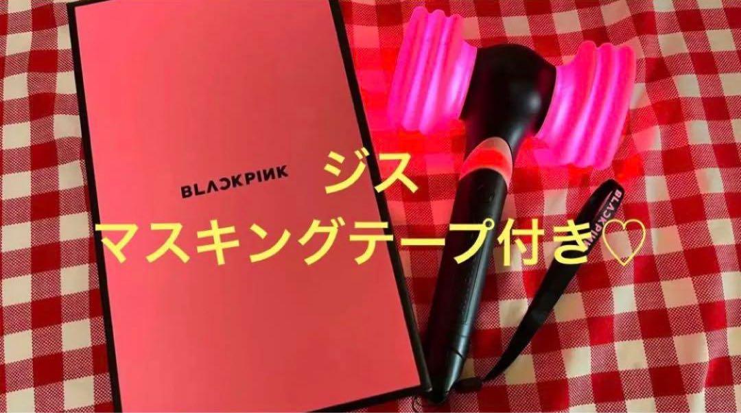 

[USED] BLACKPINK Light Stick with JISOO Masking Tape