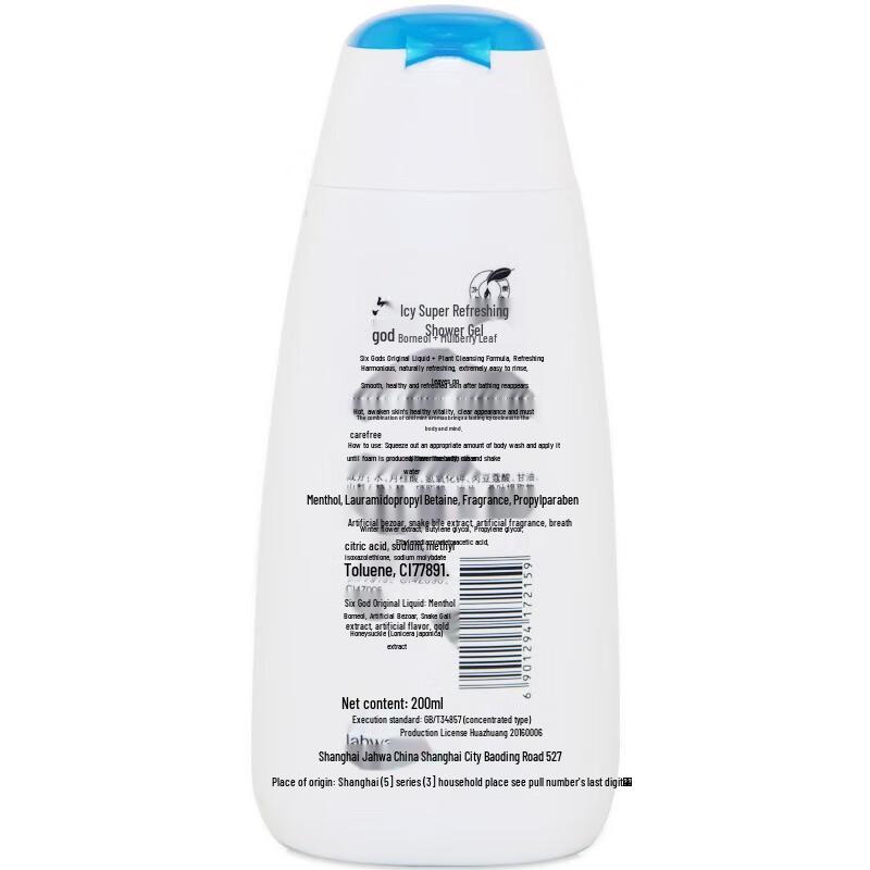Liushin Portable Shower Gel