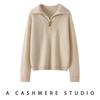 Women's Light Luxury Thickened Cashmere Cable Knit Cardigan Sweater, Half Zip Lapel, Autumn Winter 2026 Collection