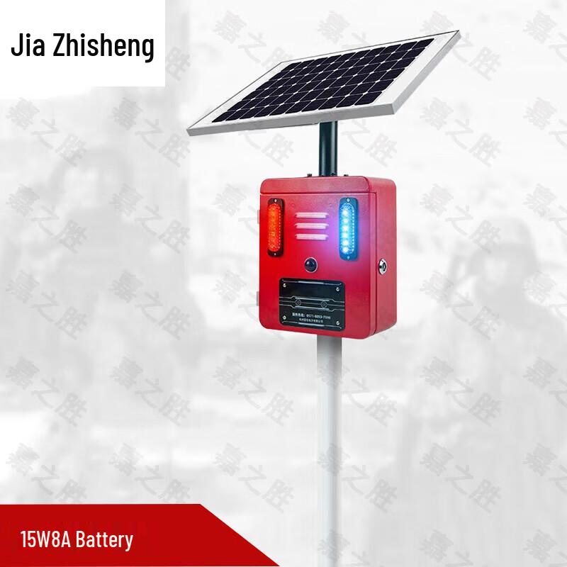 Jiazhisheng YS-02WS Solar Motion Sensor Alarm