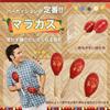 SALUDABLE Djembe, Wood Guiro, Maracas, Musical Instrument, Drum, Woodblock, Ethnic Instrument 3-Piece Set