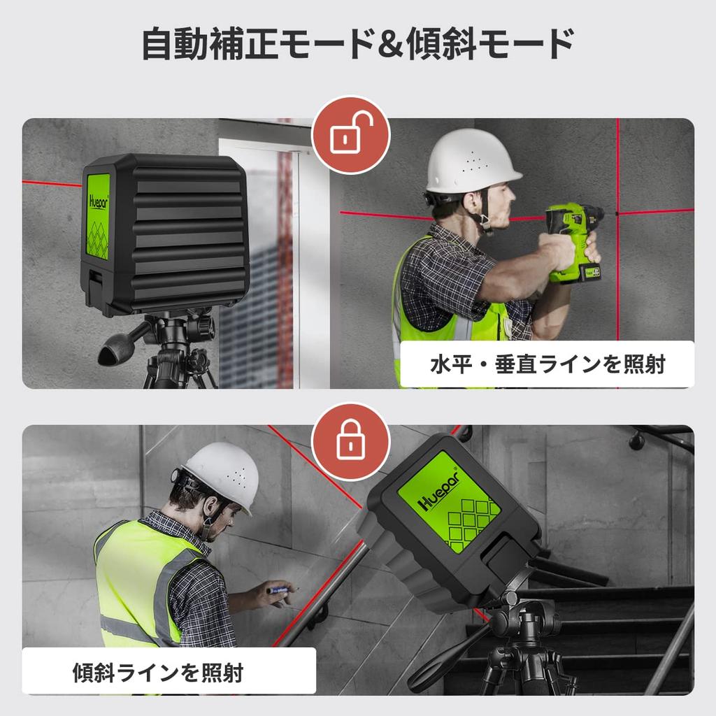 Huepar Laser Level, 2-Line Red Cross Line Laser, Automatic Correction, Tilt Mode, High Brightness, Lightweight (175g), Easy Operation, B011R