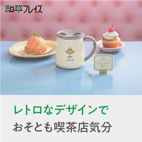 Heiwa Furēzu Mug Cup 330ml Pudding Lid Vacuum Insulation Heat Retention Cold Tumbler Handle RH-1714