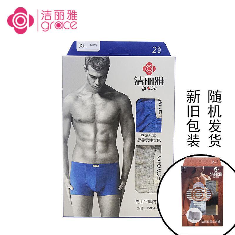 Мужские дышащие боксеры Grace со средней посадкой (2-Pack)
