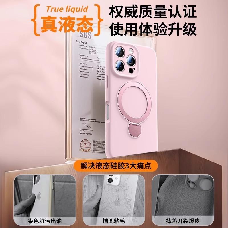 Liquid silicone 360 ° rotating bracket mobile phone case for iPhone17promax magnetic attraction ultra-thin Apple 15