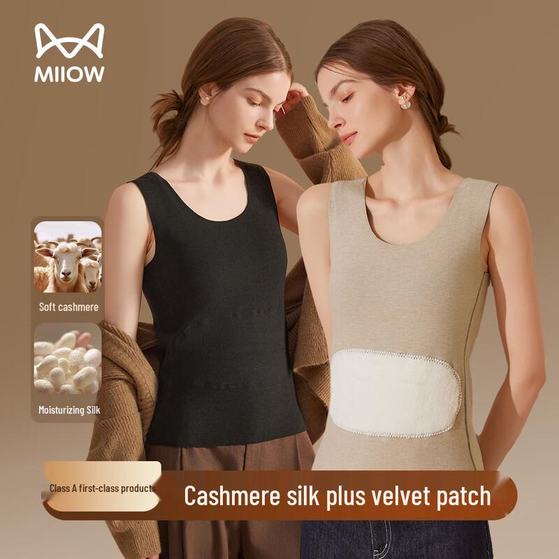 Maoren Seamless Velvet-Lined Thermal Vest