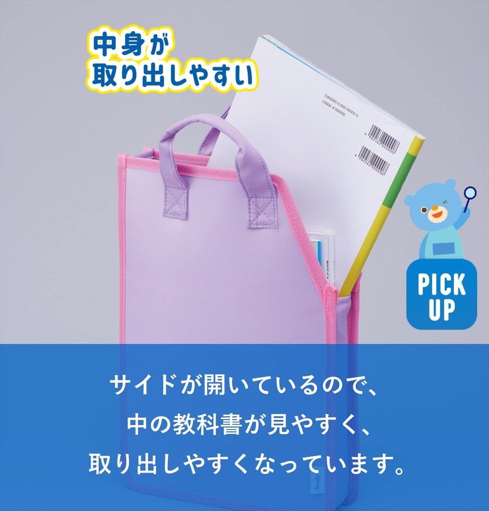 Raymay Fujii Schoolbag Divider Light RS157H Study-i Bag, Blue,