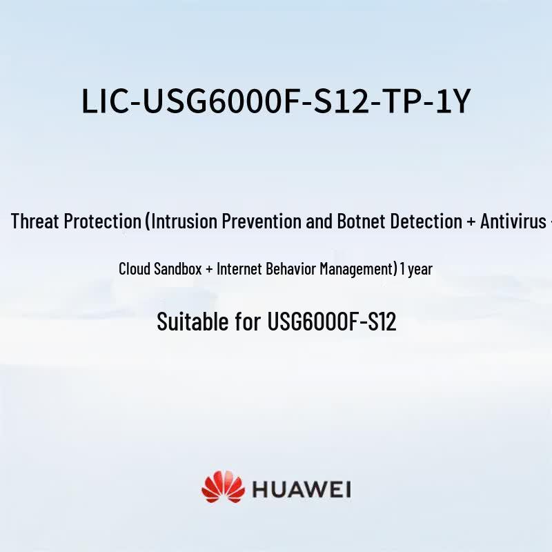 Huawei Kunling USG6000F-S12 Firewall Threat Protection License 1 Year License