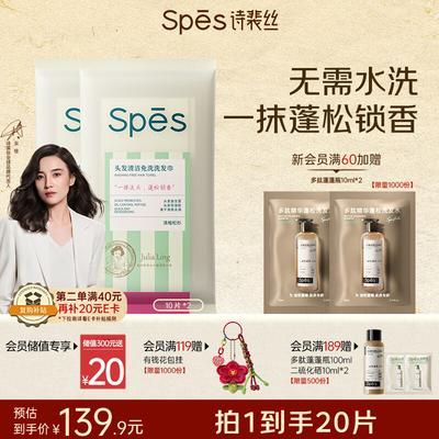 No-Rinse Oil Control & Volumizing Hair Care