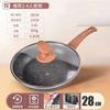 Qingwei Maifan Stone Non-Stick Frying Pan