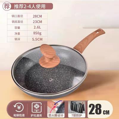 Qingwei Maifan Stone Non-Stick Frying Pan