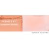 ABOUT TONE Blusher Warm Tone SET Veil Peach + Tangerine Orange
