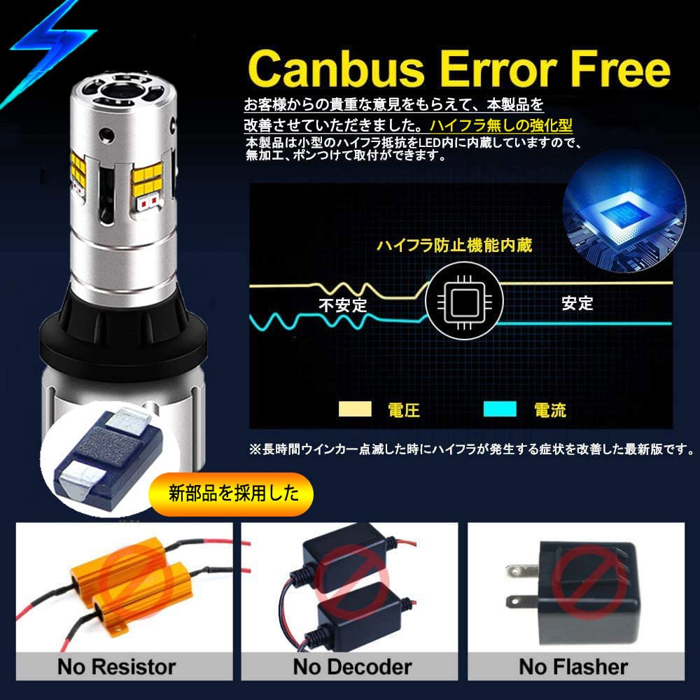 S25 Turn Signal Lamp, 2 Colors Switchable, Built-in High Fla Resistor, Universal LED Turn