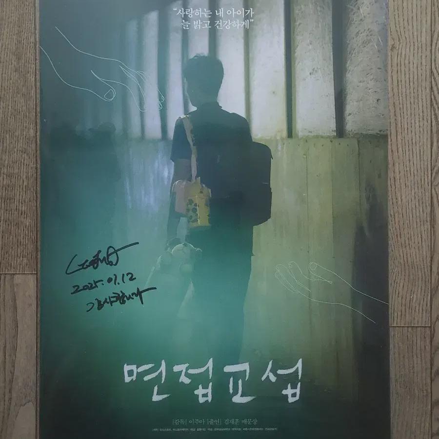 

Интервью Переговоры Автограф Плакат