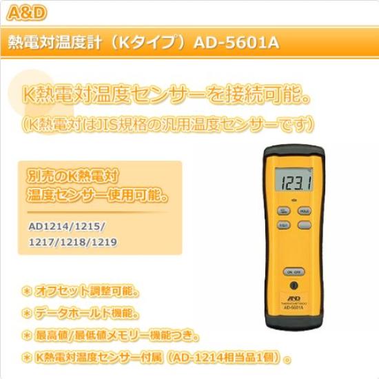 K Type Thermocouple Thermometer A&D AD-5601A